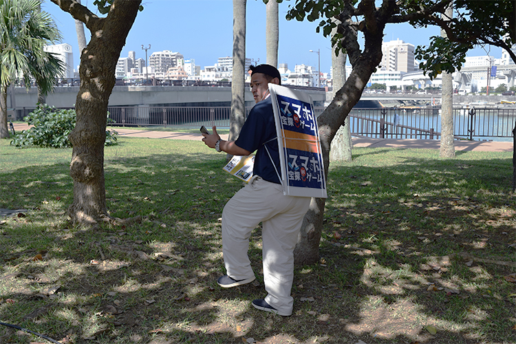 スマホDE宝探しの風景 VOL1