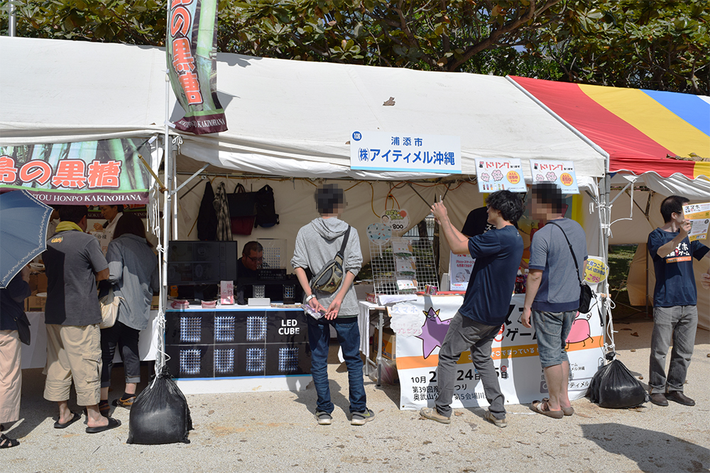 スマホDE宝探しの風景 VOL3