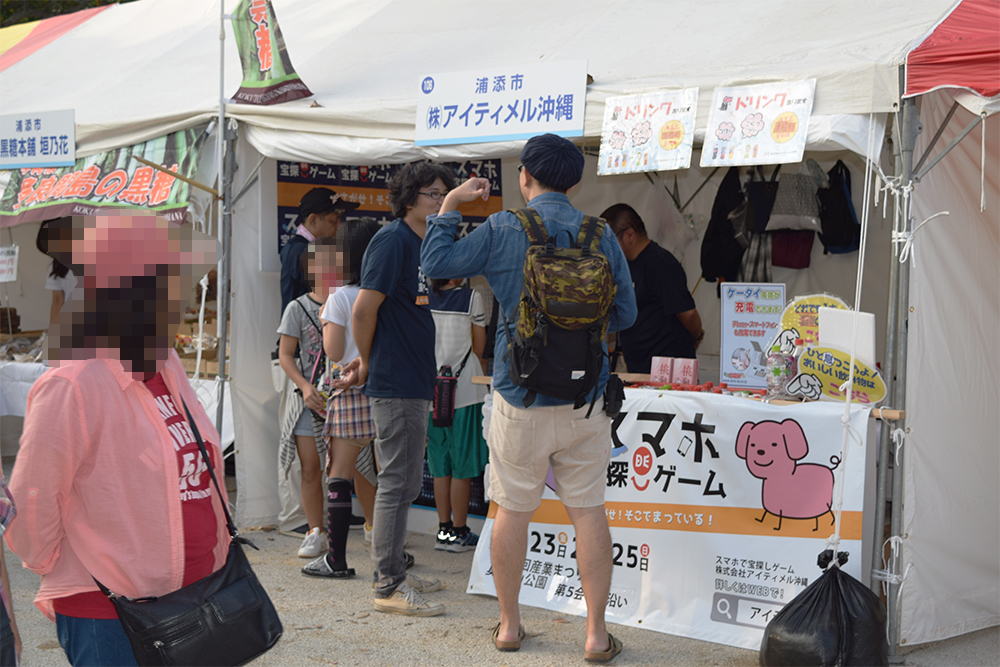 スマホDE宝探しの風景 VOL5