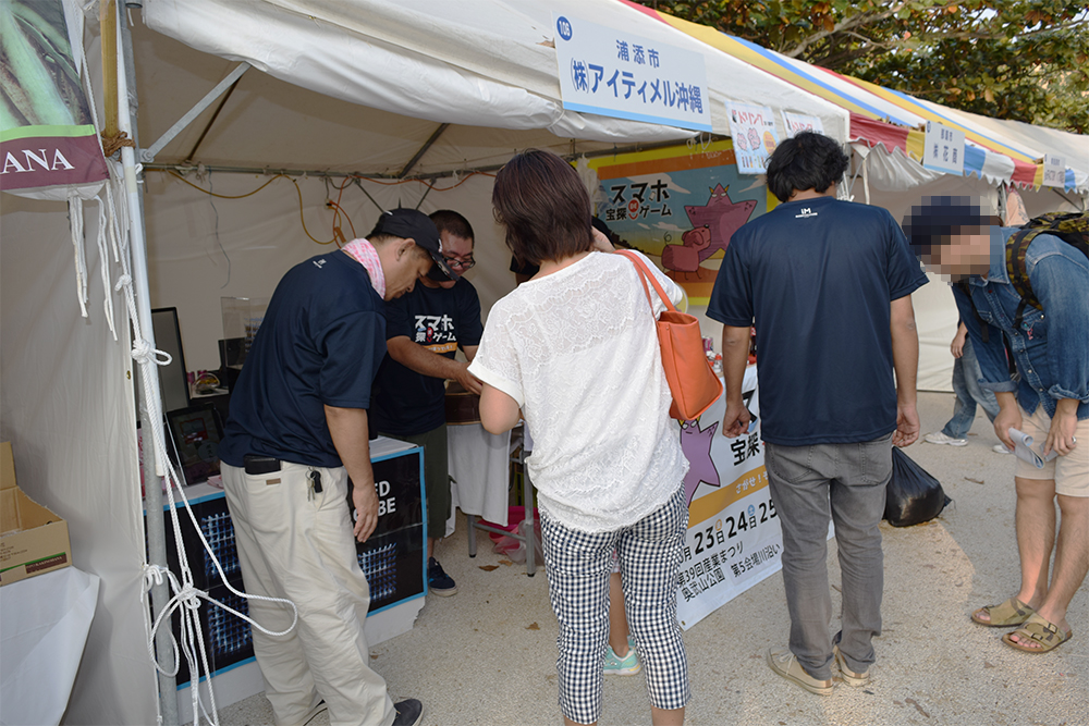 スマホDE宝探しの風景 VOL6